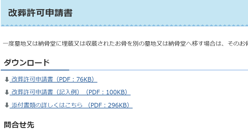 高松市HP引用